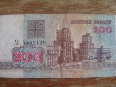 Лот: 13314158. Фото: 1. Беларусь 200 рублей 1992 года... Россия, СССР, страны СНГ