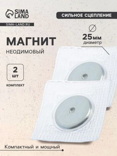 Лот: 25617489. Фото: 1. Магнит неодимовый для авто, d... Двигатель и элементы двигателя