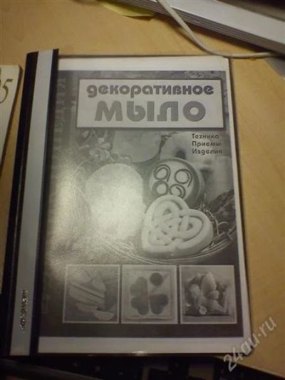 Лот: 2450574. Фото: 1. декоративное мыло отдам. Самоучители