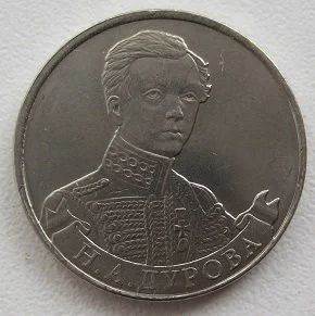 Лот: 10384610. Фото: 1. 2 рубля 2012. Дурова. Россия после 1991 года