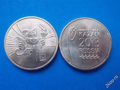 Лот: 2815241. Фото: 1. Новинка. 10 рублей 2013 года... Россия после 1991 года