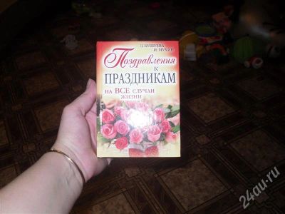 Лот: 677381. Фото: 1. книга. Другое (литература, книги)