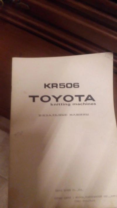 Лот: 6318060. Фото: 1. Инструкция ко 2-й фонтуре Toyota... Самоучители