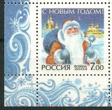 Лот: 1625763. Фото: 1. 2003 (897) с новым годом угол. Марки