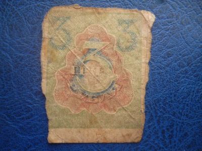 Лот: 11299496. Фото: 1. 3 рубля 1919 года Расчетный знак... Россия, СССР, страны СНГ