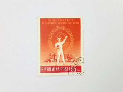 Лот: 23963639. Фото: 1. 3-й съезд Румынской рабочей партии... Марки