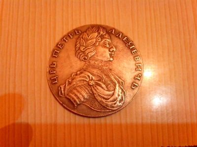 Лот: 3238025. Фото: 1. 1 рубль 1712 Московский, Петр... Россия до 1917 года