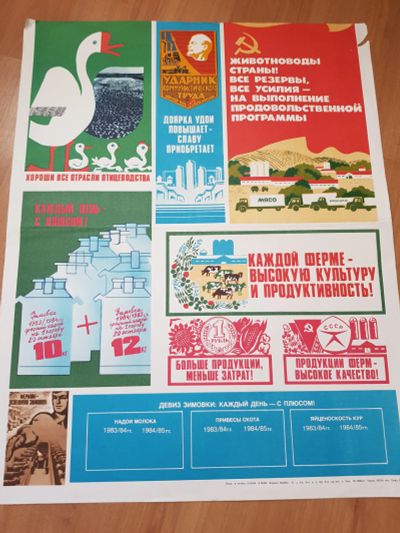 Лот: 11601674. Фото: 1. плакат из ссср! большой! 2. Предметы интерьера и быта
