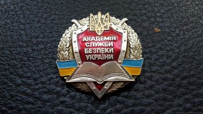 Лот: 9218279. Фото: 1. Знак "Академия СБУ" Украина. Другое (значки, медали, жетоны)