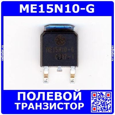 Лот: 24390609. Фото: 1. ME15N10-G - полевой N-канальный... Транзисторы