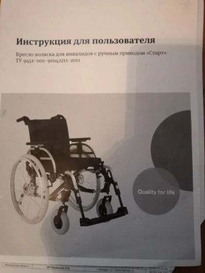 Лот: 19549930. Фото: 1. инвалидное кресло-коляска. Реабилитация, уход за больными