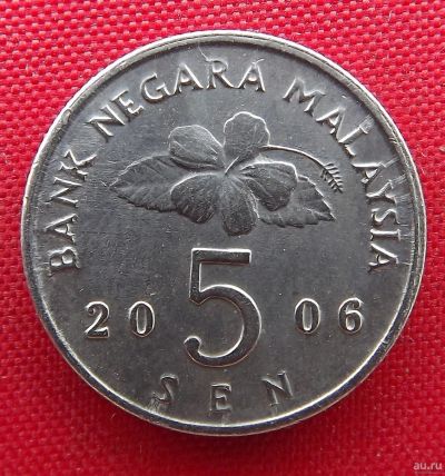 Лот: 2689622. Фото: 1. (№2527/LF) 5 сенов 2006 (Малайзия... Азия