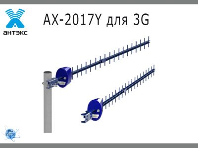 Лот: 14916758. Фото: 1. Антенна AX-2017YF стандарт 3G... Беспроводные модемы