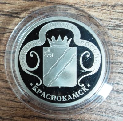 Лот: 25244113. Фото: 1. Монетные города России .Краснокамск... Памятные медали