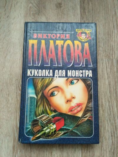 Лот: 12739215. Фото: 1. книга Платова. Книги для родителей