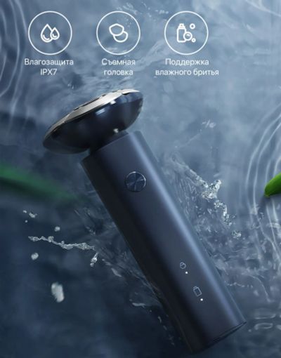 Лот: 21046527. Фото: 1. Электробритва Mijia Electric Shaver... Укладка и стрижка волос, бритьё, эпиляция