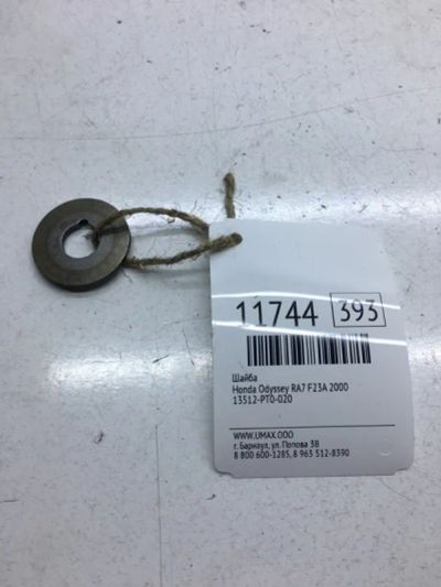 Лот: 20377478. Фото: 1. Шайба Honda Odyssey 2000 13512PT0020... Кузов