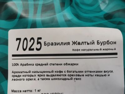 Лот: 24302777. Фото: 1. Кофе натуральный. Чай, кофе, какао