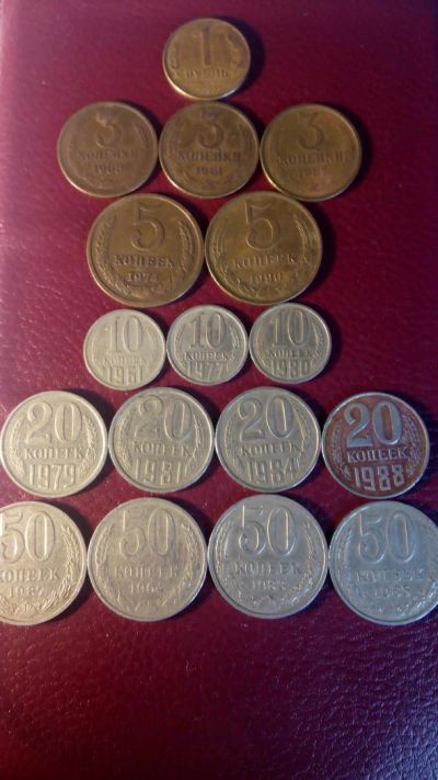 Лот: 7120601. Фото: 1. Набор монет СССР. Россия и СССР 1917-1991 года