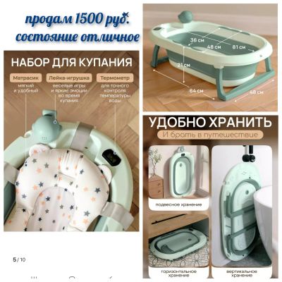 Лот: 25128338. Фото: 1. Ванночка для купания. Ванночки, сиденья, горшки