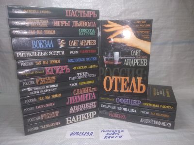 Лот: 25343829. Фото: 1. оз..вб...(4092323А) Россия. Так... Художественная