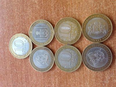 Лот: 2921457. Фото: 1. Юбилейные 10 рублевые монеты... Россия после 1991 года