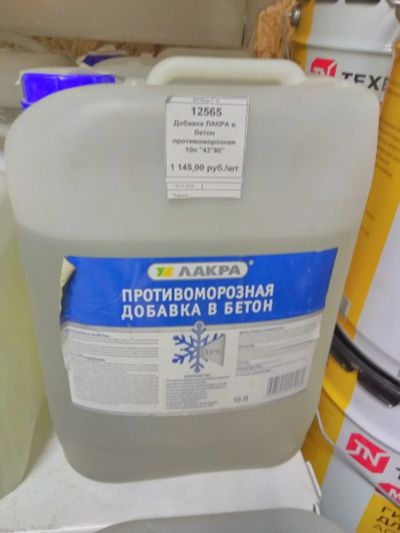 Лот: 15093609. Фото: 1. Противоморозная добавка в бетон... Краски, лаки, растворитель