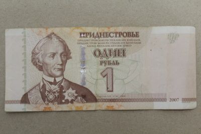 Лот: 23967352. Фото: 1. Приднестровье 1 рубль 2007 (модификации... Россия, СССР, страны СНГ