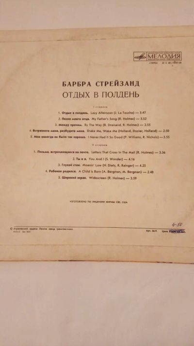 Лот: 10755353. Фото: 1. Пластинки Мелодия. СССР и зарубежная... Аудиозаписи