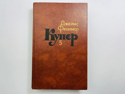 Лот: 24614511. Фото: 1. Собрание сочинений в семи томах... Художественная