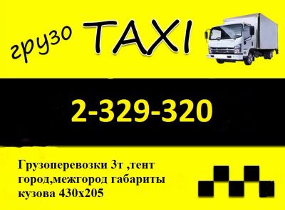 Лот: 3427157. Фото: 1. Грузоперевозки 3т 16м3 ,тент. Грузовики, автобусы, спецтехника
