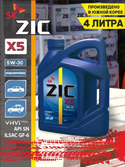 Лот: 20073409. Фото: 1. ZIC NEW X5 5w30 SP, GF-6 4 л... Масла, жидкости