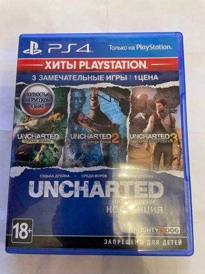 Лот: 18423494. Фото: 1. Диск PS4 Uncharted 1,2,3. Игры для консолей