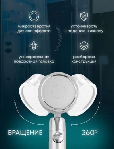 Лот: 20713200. Фото: 1. Лейка для душа с вентилятором. Смесители