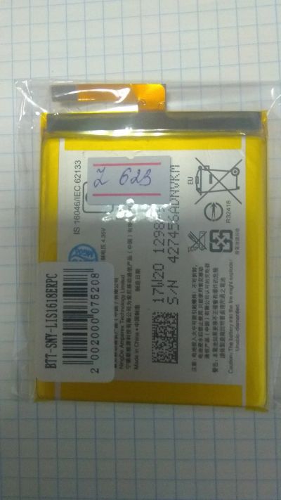 Лот: 15990092. Фото: 1. Z623 . АКБ Sony Lis1618erdcxa... Аккумуляторы