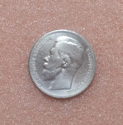 Лот: 20014052. Фото: 1. Один рубль 1896 года (★) Парижский... Россия до 1917 года
