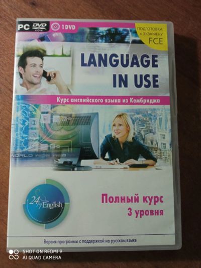 Лот: 20180570. Фото: 1. Курс английского Language in Use... CD, DVD, BluRay