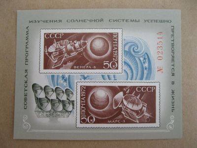 Лот: 14526874. Фото: 1. 1972, декабрь. Освоение космоса... Марки