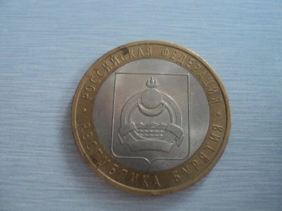 Лот: 3298073. Фото: 1. 10 Рублей Республика Бурятия. Россия после 1991 года