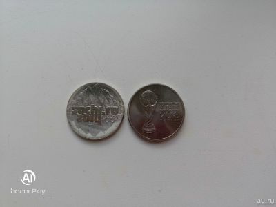 Лот: 13842759. Фото: 1. Две коллекционные монеты по 25... Россия после 1991 года
