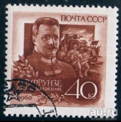 Лот: 13215990. Фото: 1. 1960, январь. 75-летие со дня... Марки