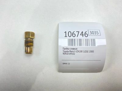 Лот: 25081544. Фото: 1. Пробка сливная Toyota Mark Ii... Двигатель и элементы двигателя