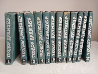 Лот: 25798096. Фото: 1. Книги Теодор Драйзер Собрание... Художественная