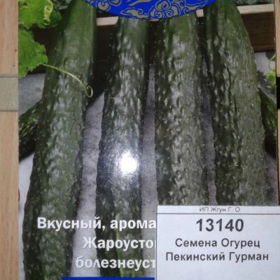 Лот: 9122646. Фото: 1. Семена / овощи / Огурец / Пекинский... Овощи