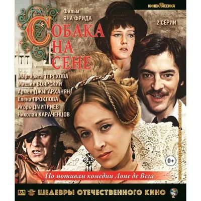 Лот: 24486539. Фото: 1. BLU-RAY-видеодиск ND Play Шедевры... CD, DVD, BluRay