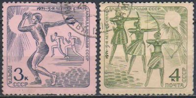 Лот: 25558248. Фото: 1. 1971, июнь. V летняя Спартакиада... Марки