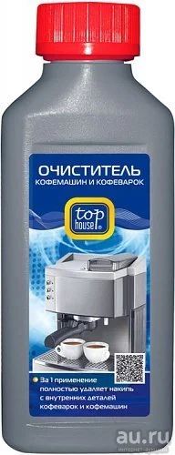 Лот: 13298804. Фото: 1. TOP HOUSE 391251 Очиститель кофемашин... Бытовая химия