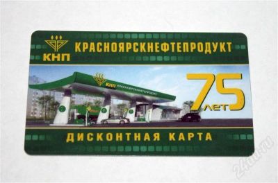 Лот: 470409. Фото: 1. Карта Красноярскнефтепродукт... Красноярск