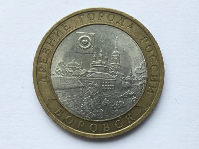 Лот: 10431713. Фото: 1. Россия БИМ 10 рублей 2005 год... Россия после 1991 года