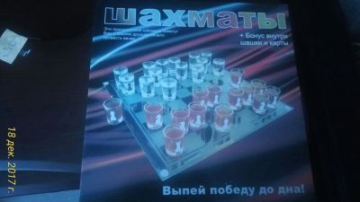 Лот: 10782558. Фото: 1. шахматы рюмки. Другое (сувениры, подарки)